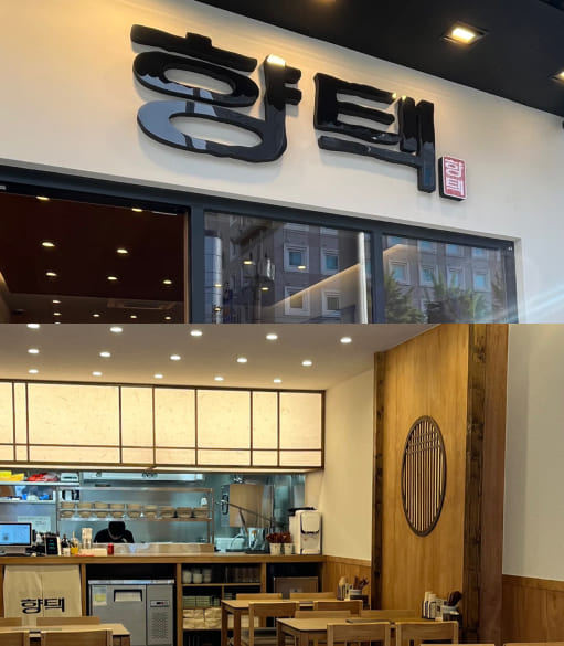 향택 부산전포점 인테리어 1